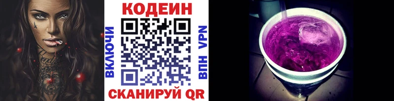 где найти   Лодейное Поле  Кодеиновый сироп Lean напиток Lean (лин) 