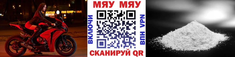 Меф мяу мяу магазин Лодейное Поле